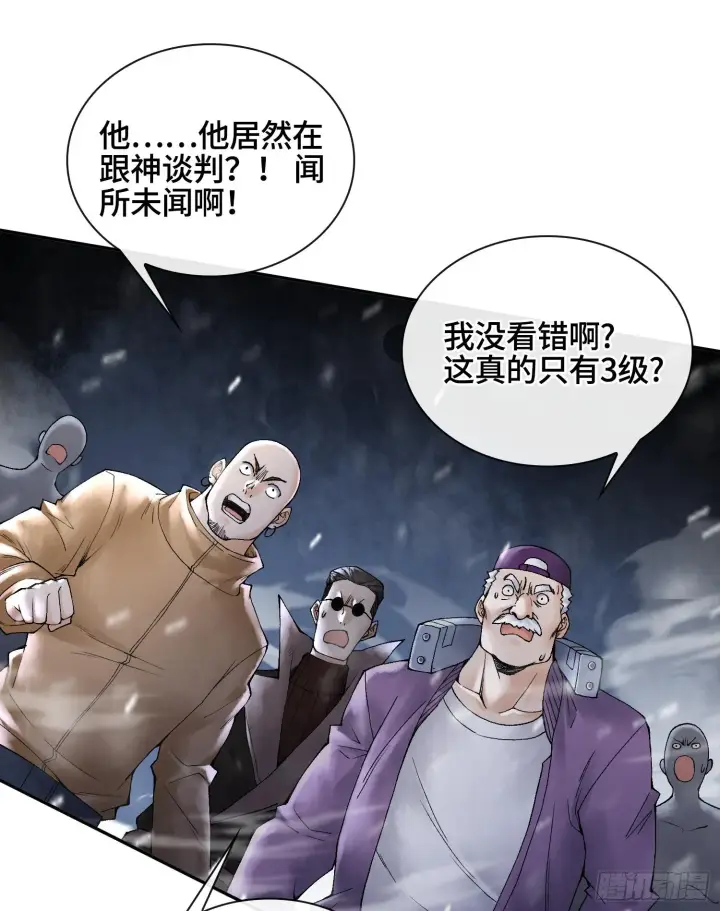 《神之蔑》第十三话 出尔反尔的神图25