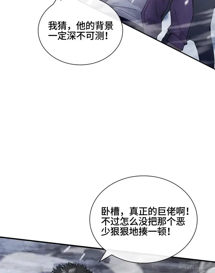 《神之蔑》第十三话 出尔反尔的神图26
