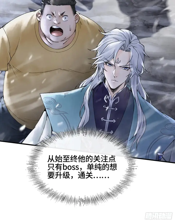 《神之蔑》第十三话 出尔反尔的神图27