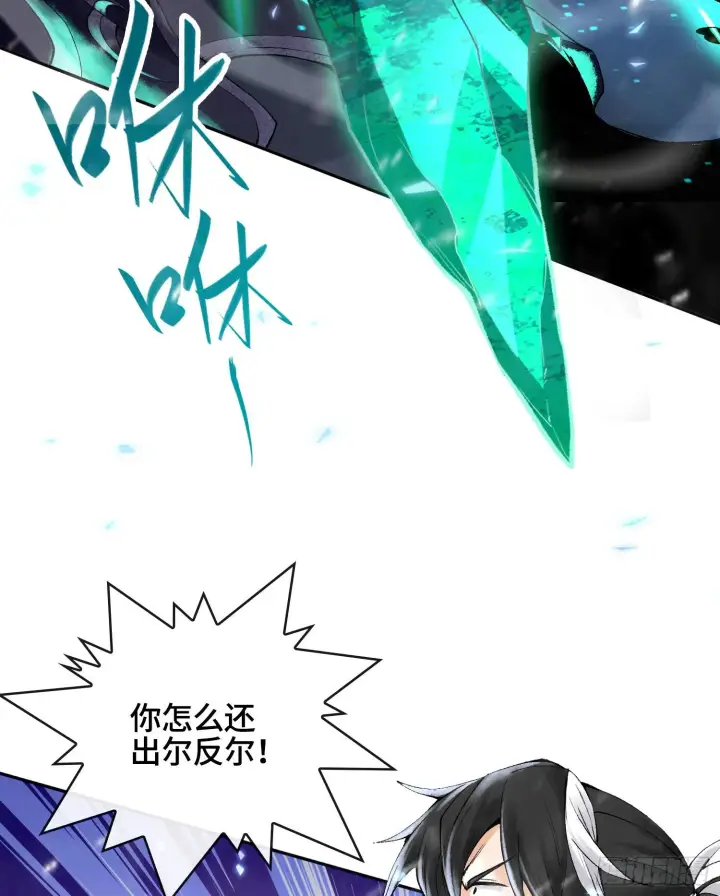 《神之蔑》第十三话 出尔反尔的神图32