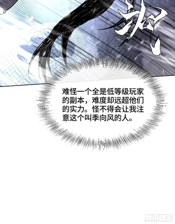 《神之蔑》第十三话 出尔反尔的神图39