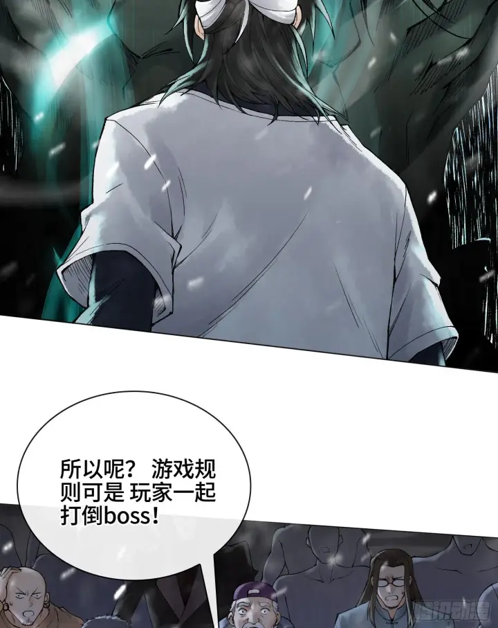 《神之蔑》第十三话 出尔反尔的神图5