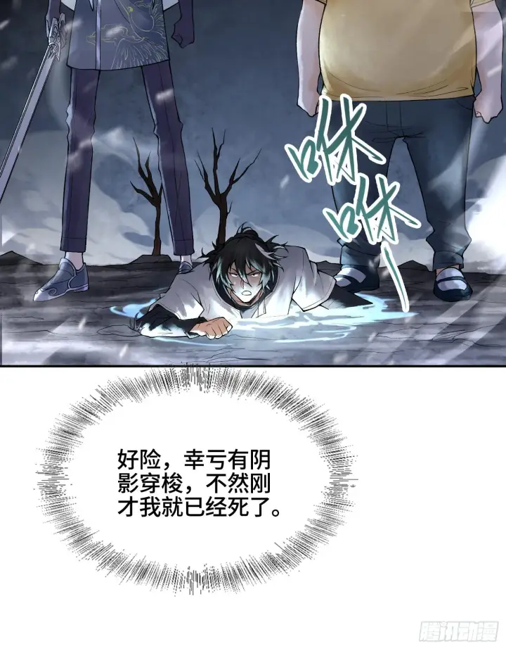 《神之蔑》第十三话 出尔反尔的神图50