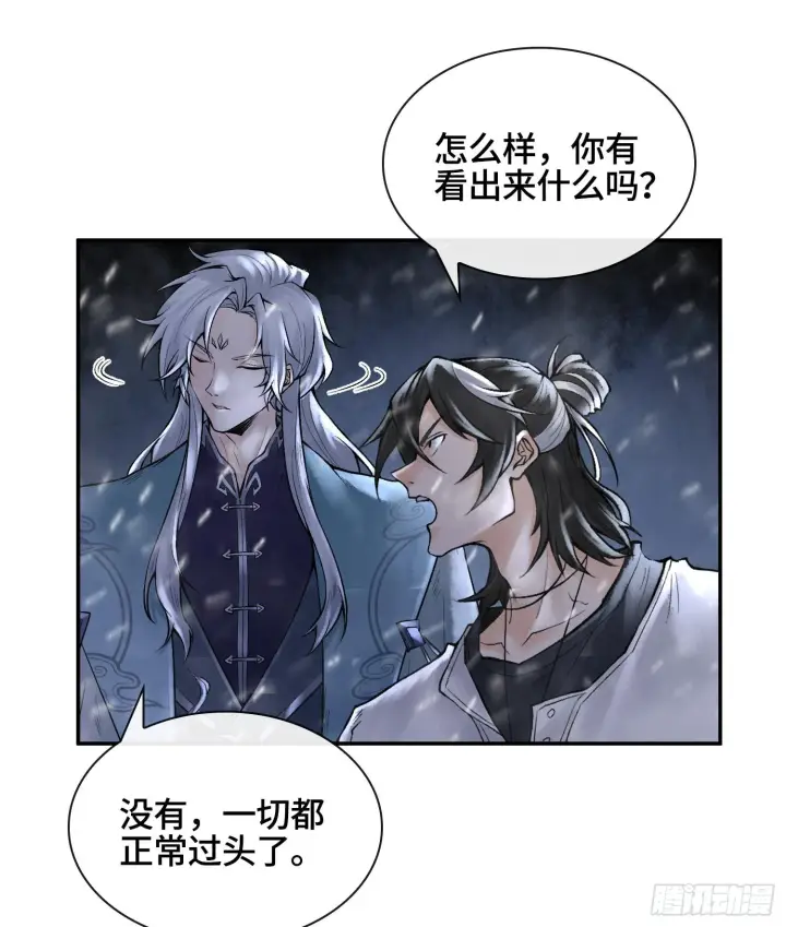 《神之蔑》第十三话 出尔反尔的神图51