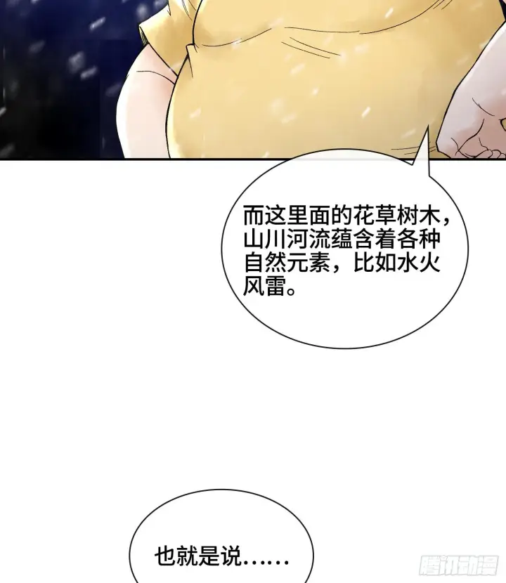 《神之蔑》第十三话 出尔反尔的神图55
