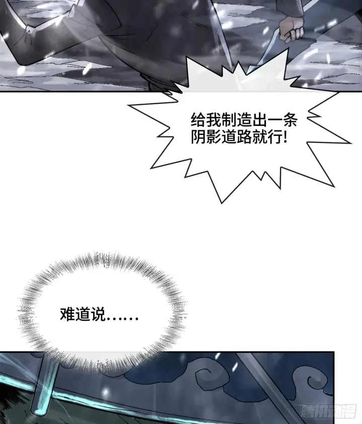 《神之蔑》第十三话 出尔反尔的神图73