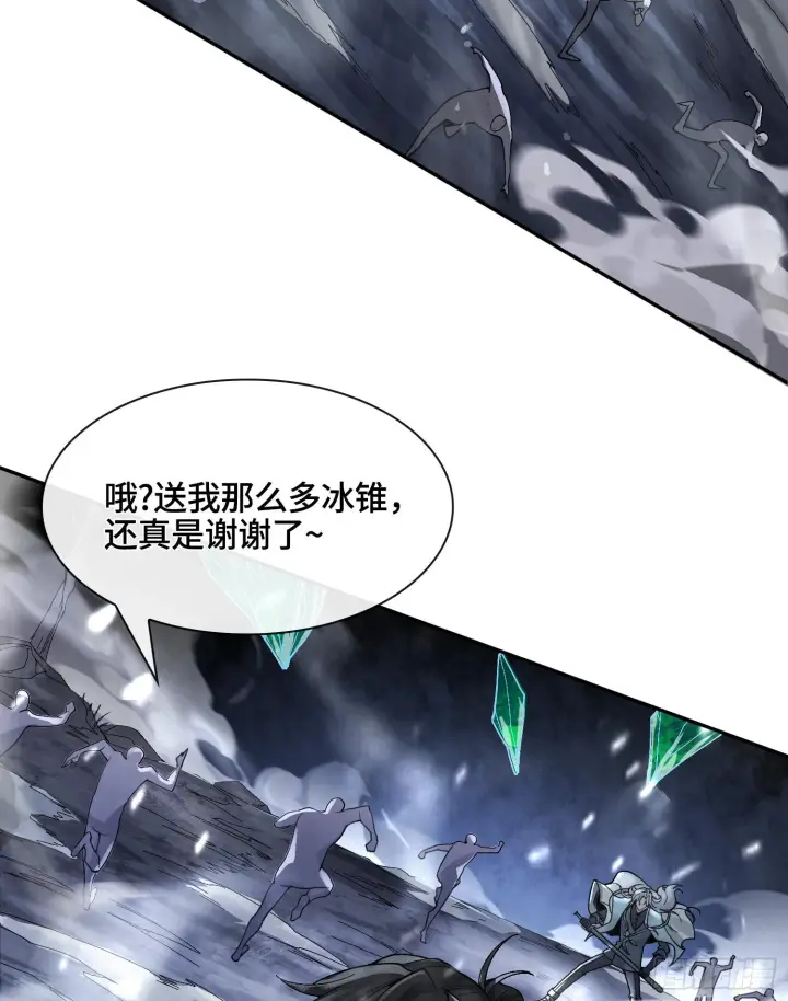 《神之蔑》第十三话 出尔反尔的神图77