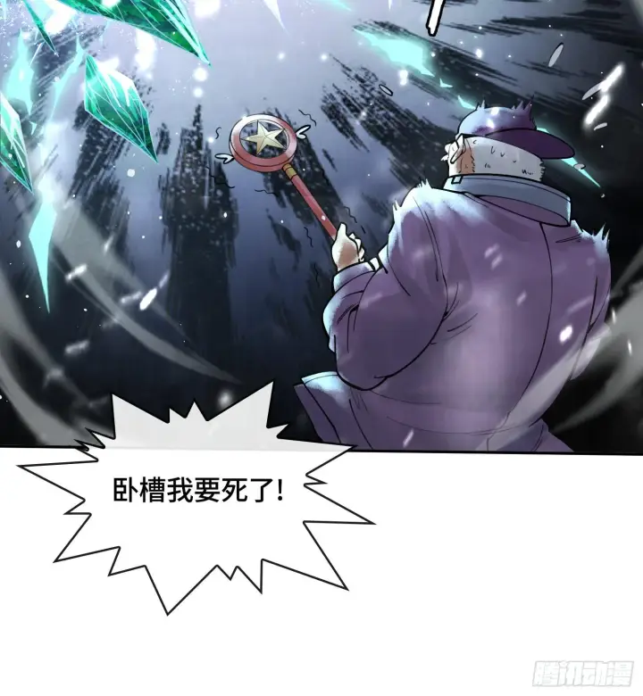 《神之蔑》第十三话 出尔反尔的神图82