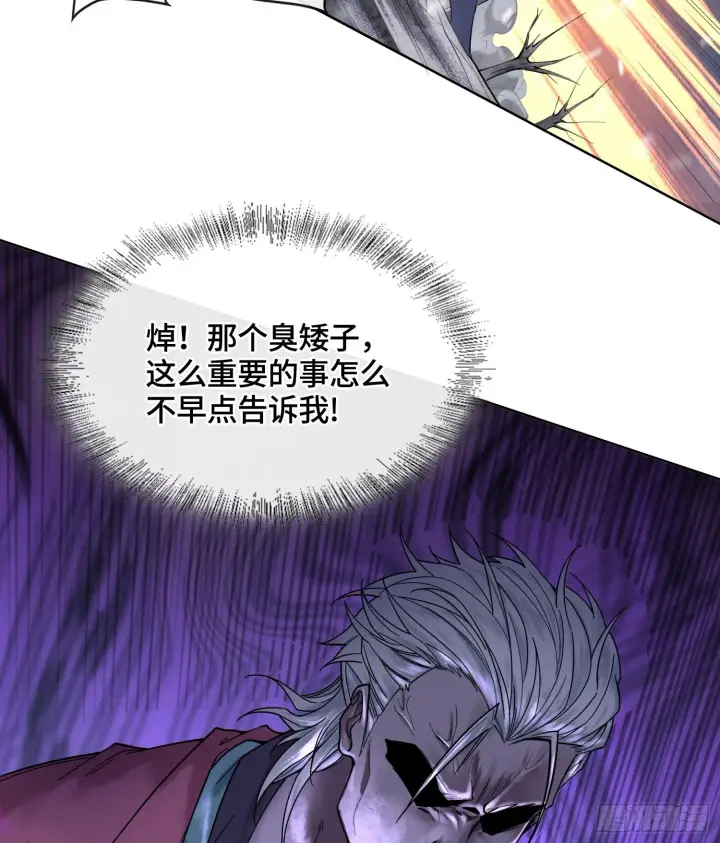 《神之蔑》第十三话 出尔反尔的神图89