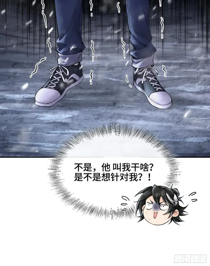 《神之蔑》第十三话 出尔反尔的神图9