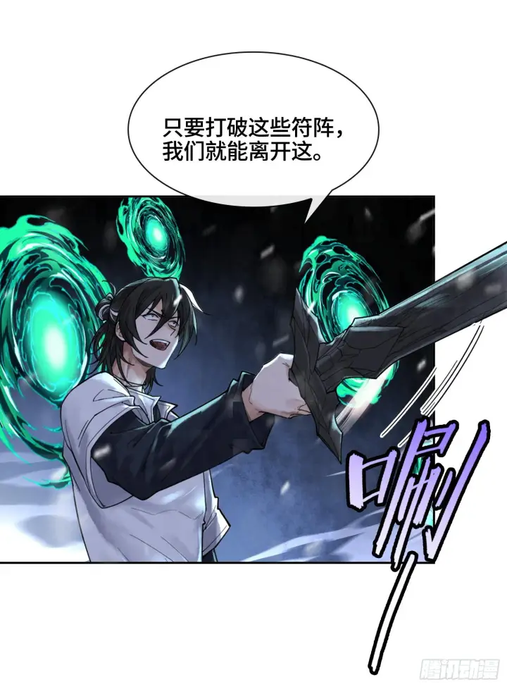 《神之蔑》第十三话 出尔反尔的神图91