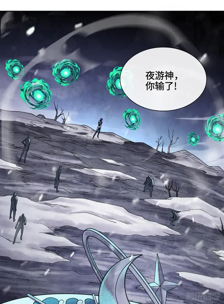 《神之蔑》第十三话 出尔反尔的神图92