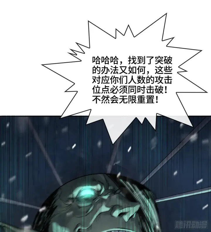 《神之蔑》第十三话 出尔反尔的神图94