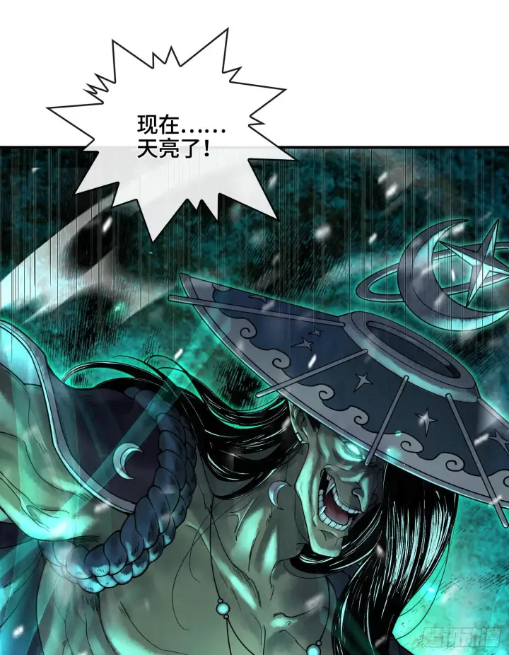 《神之蔑》第十三话 出尔反尔的神图98