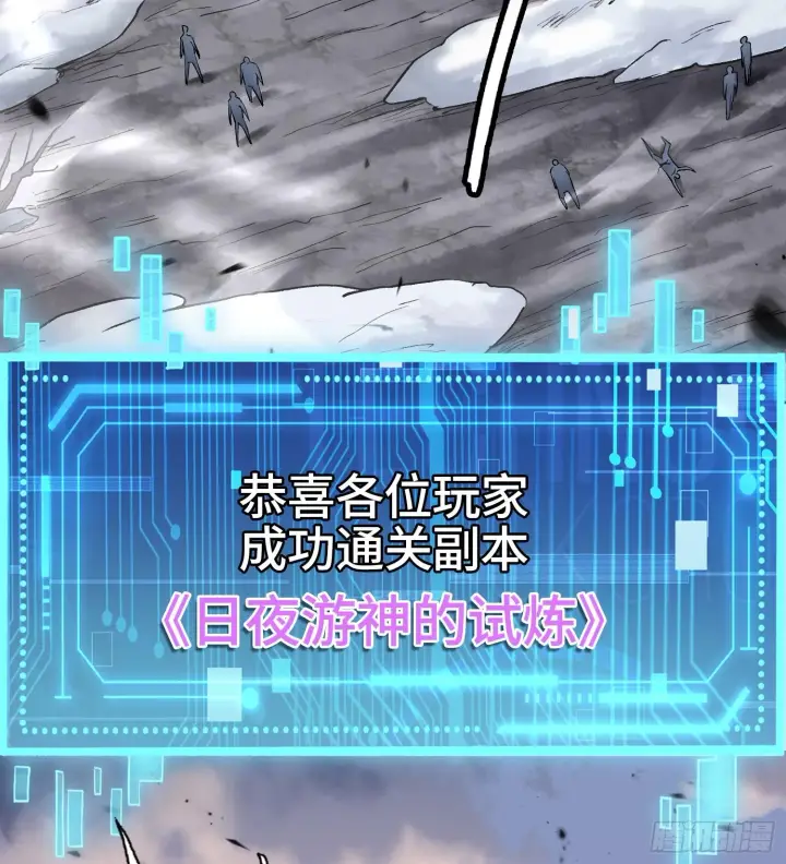 漫画《神之蔑》第十四话 黎明的曙光第103张图