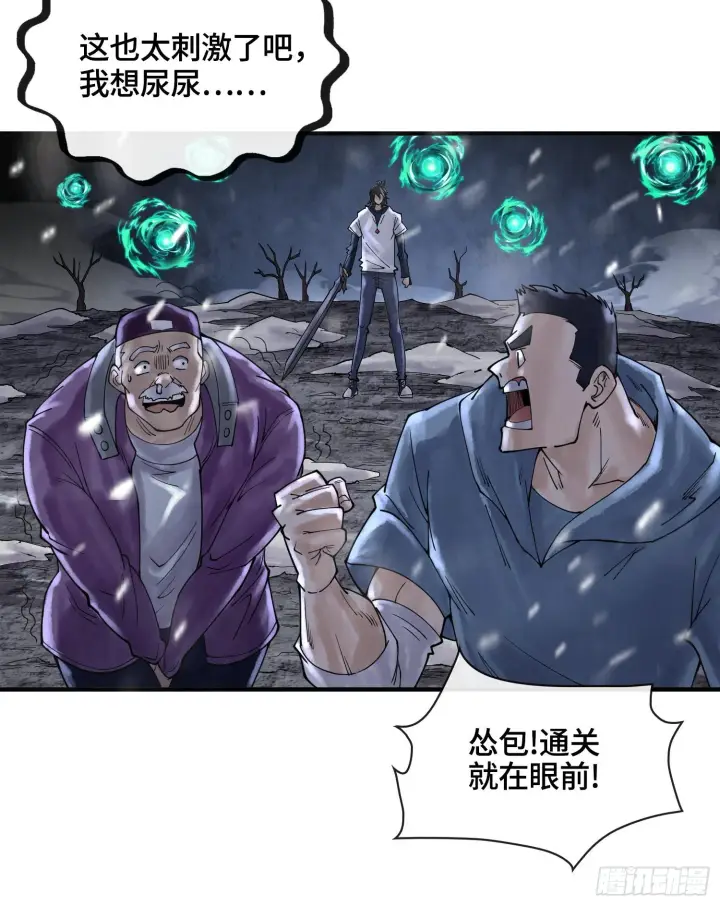 漫画《神之蔑》第十四话 黎明的曙光第12张图