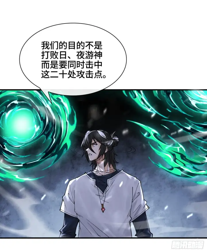 漫画《神之蔑》第十四话 黎明的曙光第14张图