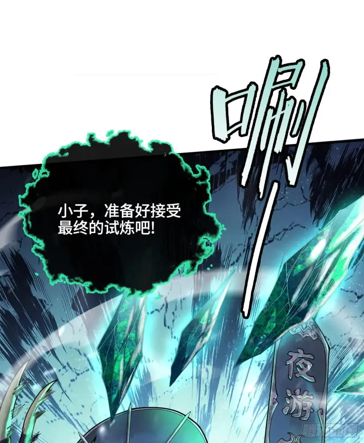 漫画《神之蔑》第十四话 黎明的曙光第15张图