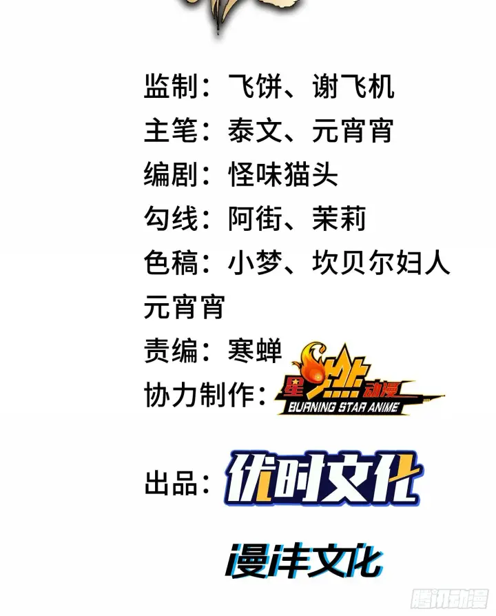 漫画《神之蔑》第十四话 黎明的曙光第2张图