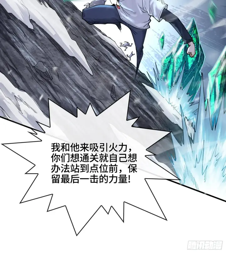 漫画《神之蔑》第十四话 黎明的曙光第20张图