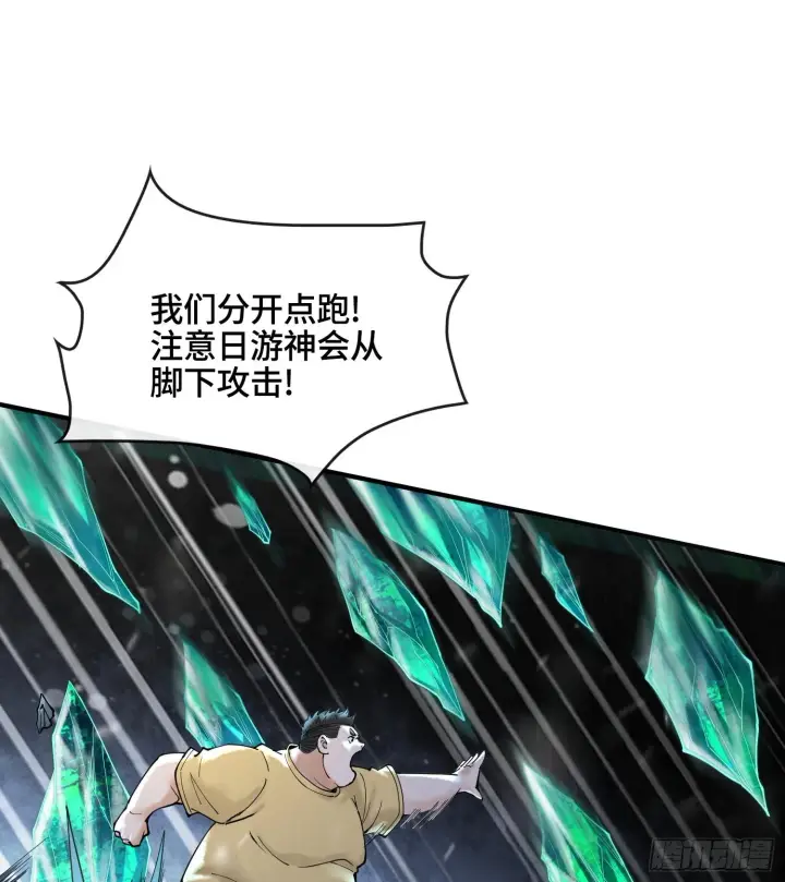 漫画《神之蔑》第十四话 黎明的曙光第21张图
