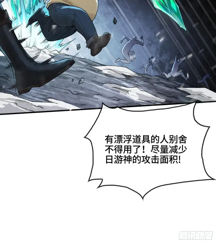 漫画《神之蔑》第十四话 黎明的曙光第22张图