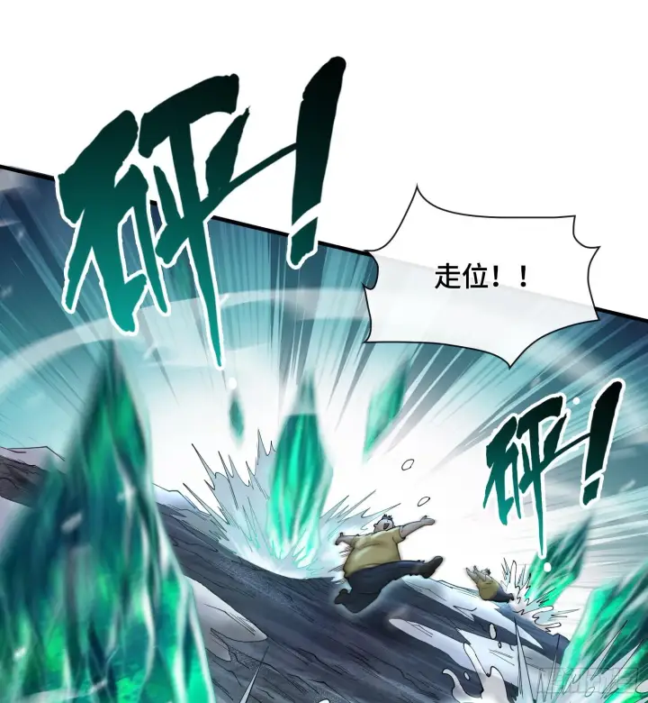 漫画《神之蔑》第十四话 黎明的曙光第23张图