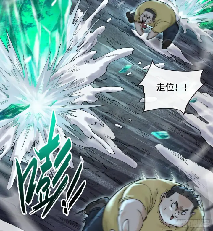 漫画《神之蔑》第十四话 黎明的曙光第24张图