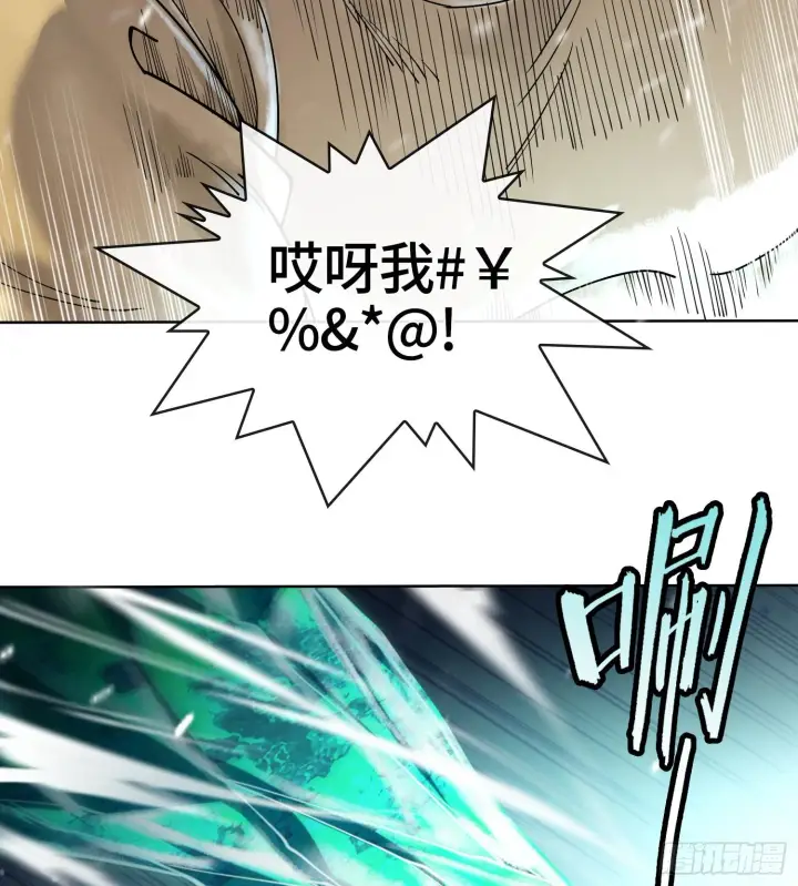 漫画《神之蔑》第十四话 黎明的曙光第29张图