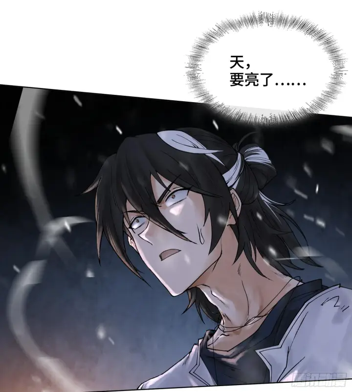 漫画《神之蔑》第十四话 黎明的曙光第3张图