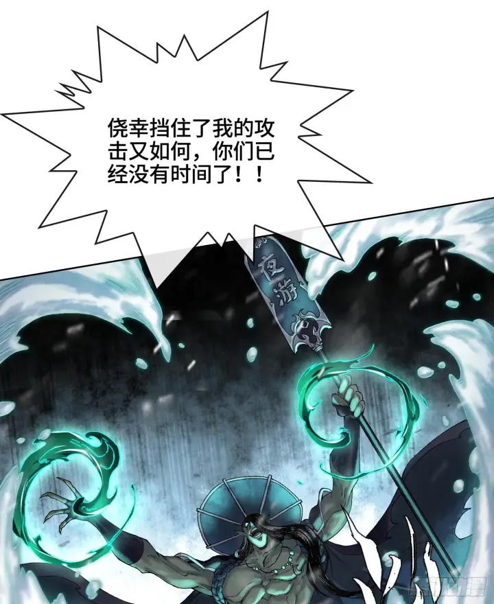 漫画《神之蔑》第十四话 黎明的曙光第33张图