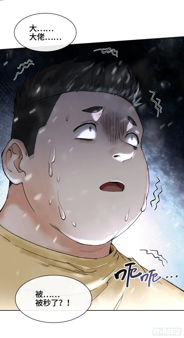 漫画《神之蔑》第十四话 黎明的曙光第38张图