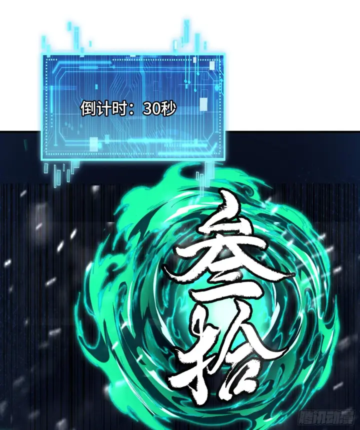 漫画《神之蔑》第十四话 黎明的曙光第39张图