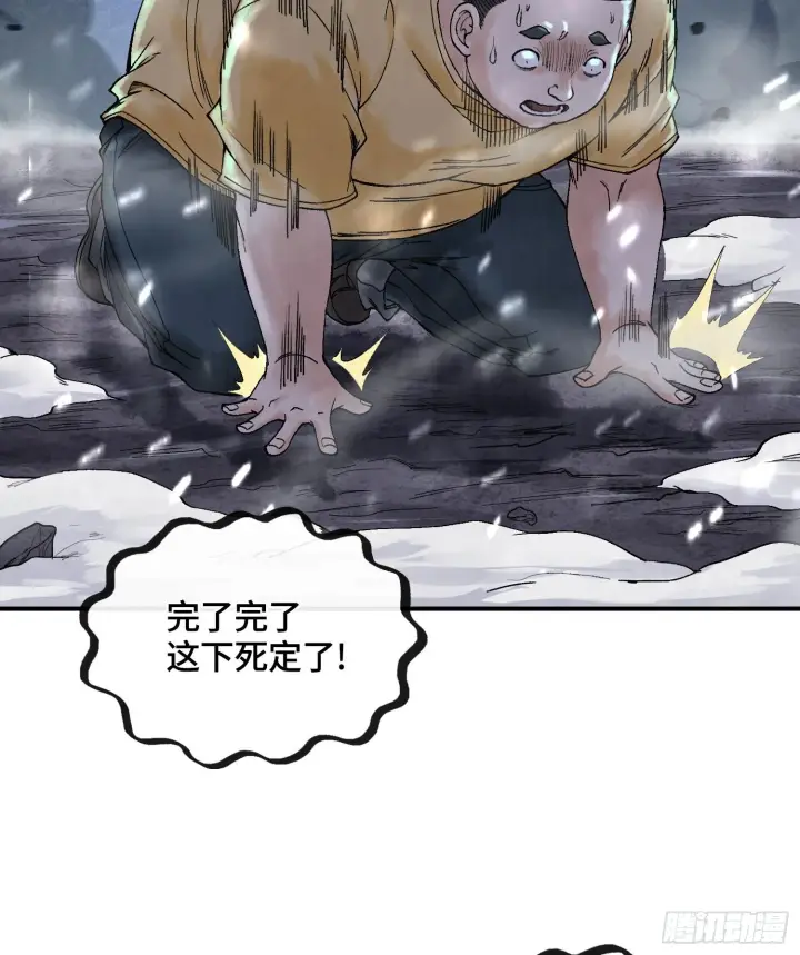漫画《神之蔑》第十四话 黎明的曙光第41张图