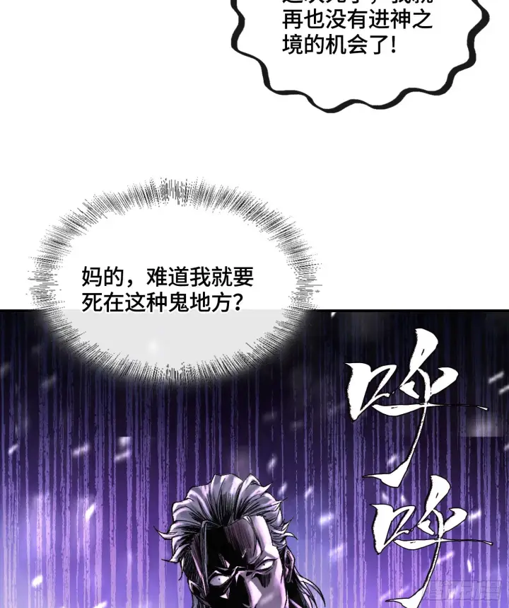 漫画《神之蔑》第十四话 黎明的曙光第43张图