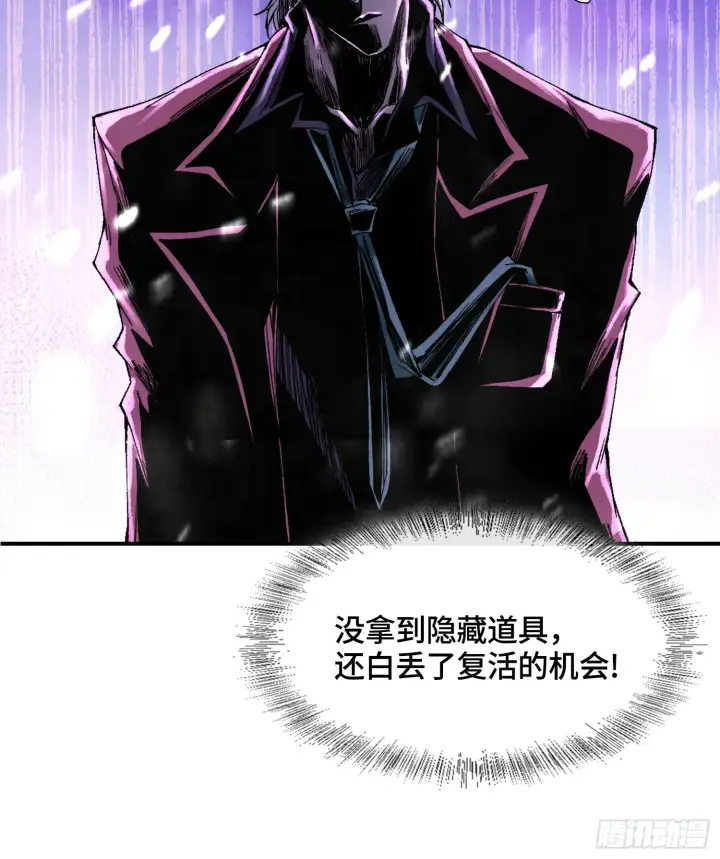 漫画《神之蔑》第十四话 黎明的曙光第44张图