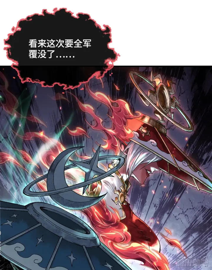 漫画《神之蔑》第十四话 黎明的曙光第45张图