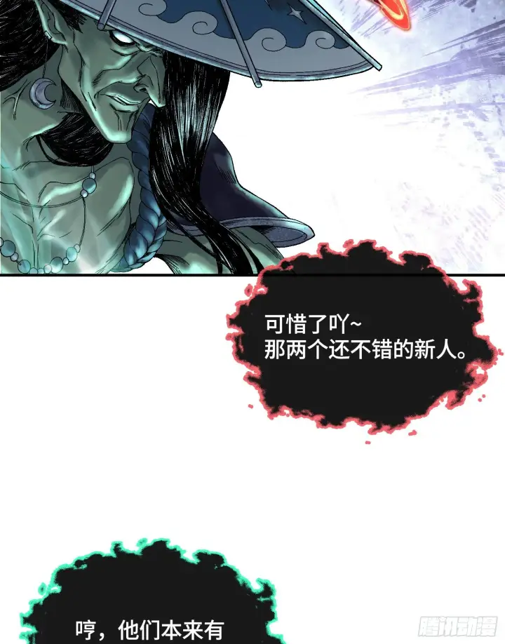 漫画《神之蔑》第十四话 黎明的曙光第46张图