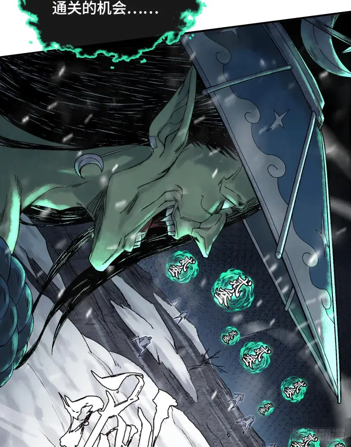 漫画《神之蔑》第十四话 黎明的曙光第47张图