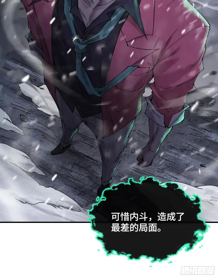 漫画《神之蔑》第十四话 黎明的曙光第49张图