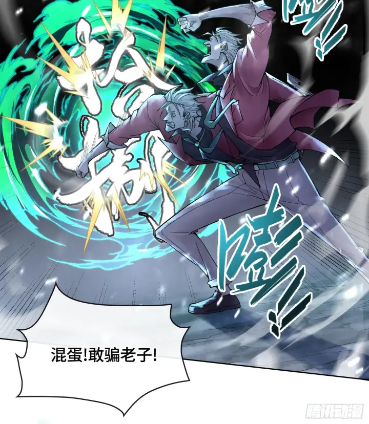 漫画《神之蔑》第十四话 黎明的曙光第53张图