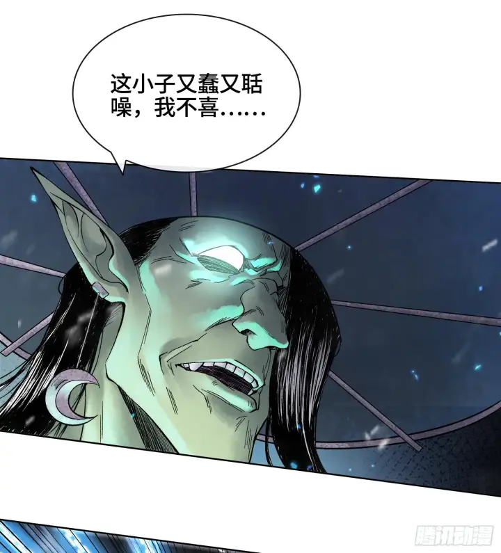 漫画《神之蔑》第十四话 黎明的曙光第58张图