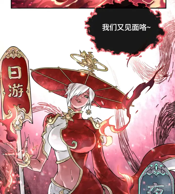 漫画《神之蔑》第十四话 黎明的曙光第6张图