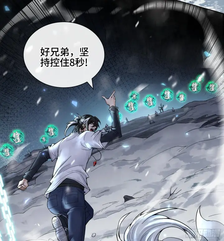 漫画《神之蔑》第十四话 黎明的曙光第68张图