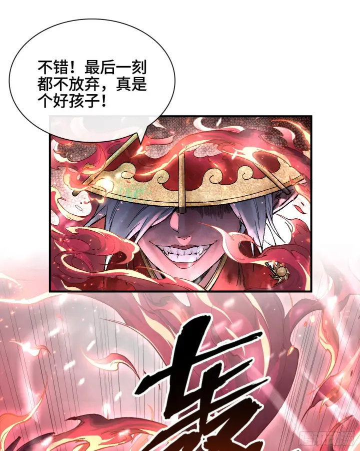 漫画《神之蔑》第十四话 黎明的曙光第72张图