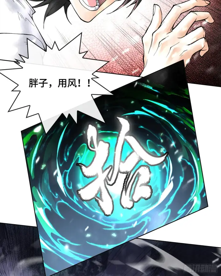 漫画《神之蔑》第十四话 黎明的曙光第75张图