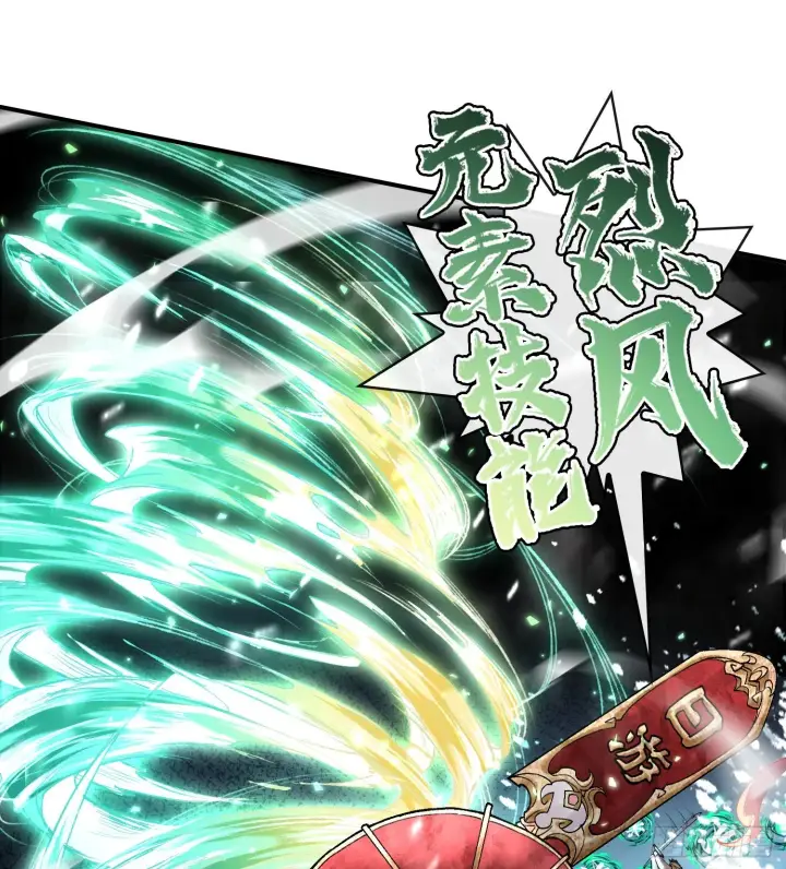 漫画《神之蔑》第十四话 黎明的曙光第77张图