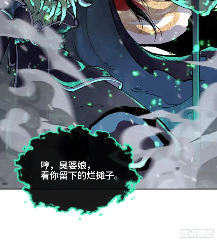 漫画《神之蔑》第十四话 黎明的曙光第8张图