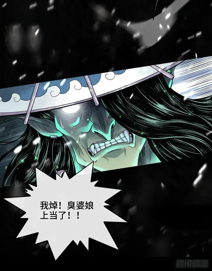 漫画《神之蔑》第十四话 黎明的曙光第87张图