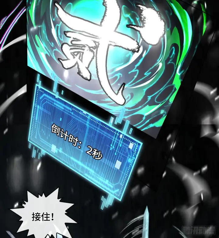 漫画《神之蔑》第十四话 黎明的曙光第90张图